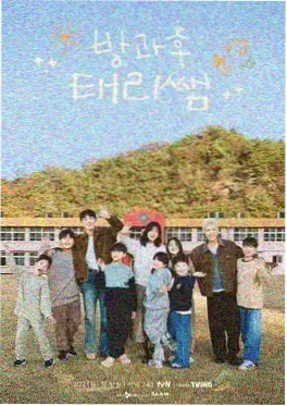 综艺《城市漫游记》海报