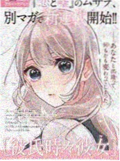 漫画改编动画《雾隐抄》海报